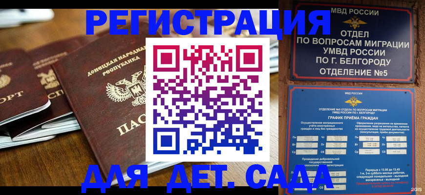 временная регистрация для школы в Нязепетровске