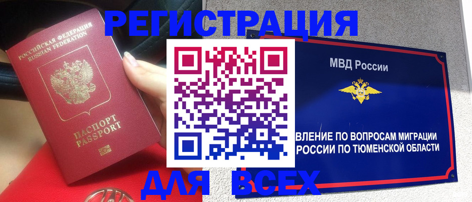 прописка для школы в Нязепетровске