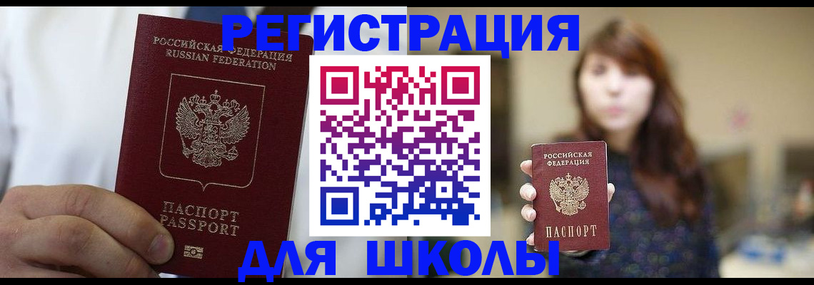 прописка в квартире в Нязепетровске