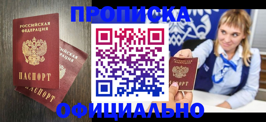 временная регистрация поиск в Нязепетровске