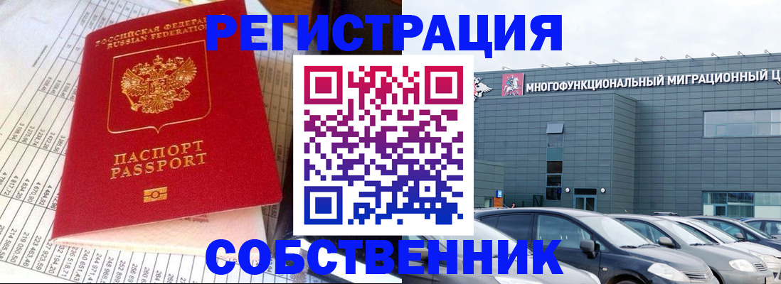 временная регистрация в Нязепетровске