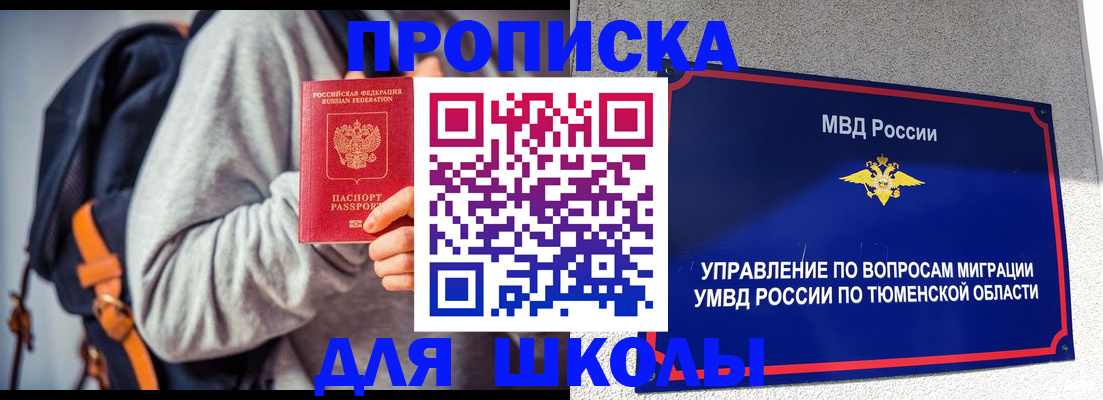 временная регистрация купить в Нязепетровске